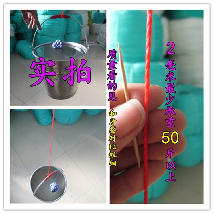 聚乙烯线渔网线拉绳施工尼龙织网塑料线编织绳大棚吊瓜爬藤吊秧绳|ruв категории домашний ткань, швейная diy материалов, инструментов и готовой продукции, швейная diy аксессуары/аксессуары/аксессуары, канат - от Buy2taobao.com для оказания профессиональной услуги покупки агента Taobao