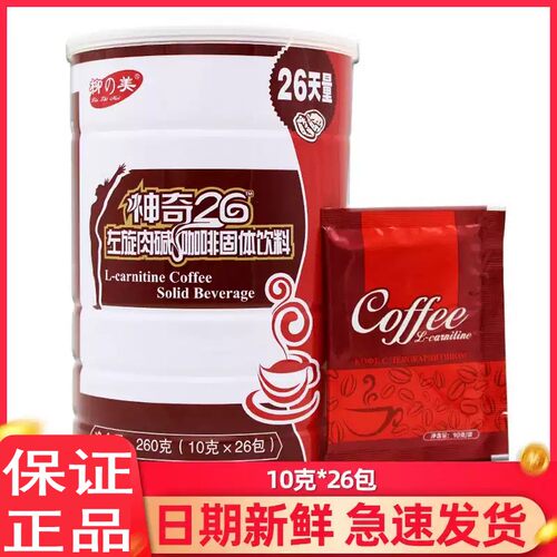 柳之美左旋360咖啡26左旋肉碱