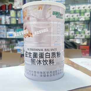 同款 施元 草珊瑚医药无加蔗糖蛋白质粉女人成人老人维生素营养补充