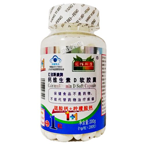 汇佰斯康牌钙维生素D软胶囊200粒 - 封面