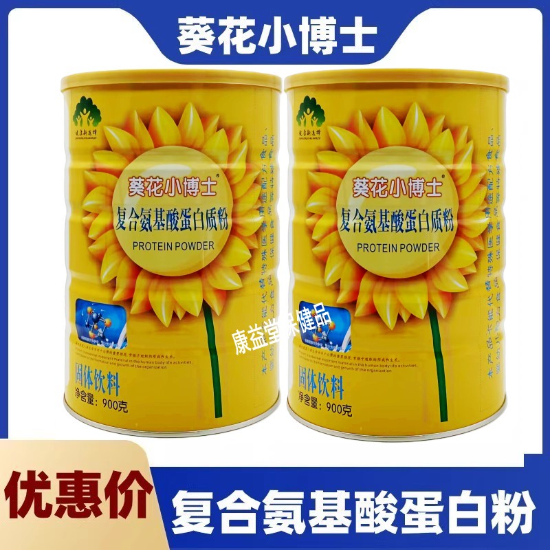 葵花小博士复合氨基酸蛋白质粉