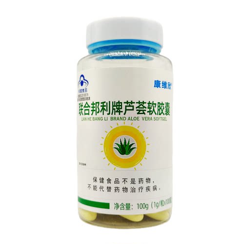 康维欣联合邦利芦荟软胶囊100粒