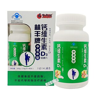加倍邦林丰牌钙维生素D3咀嚼片中老年型80片