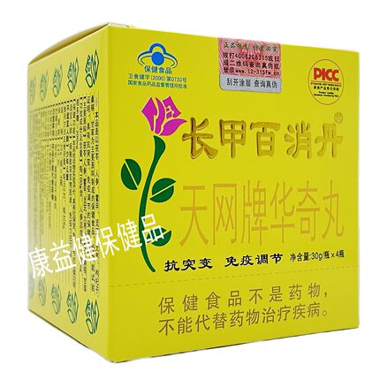 长甲百消丹天网牌华奇丸30g/瓶*4瓶