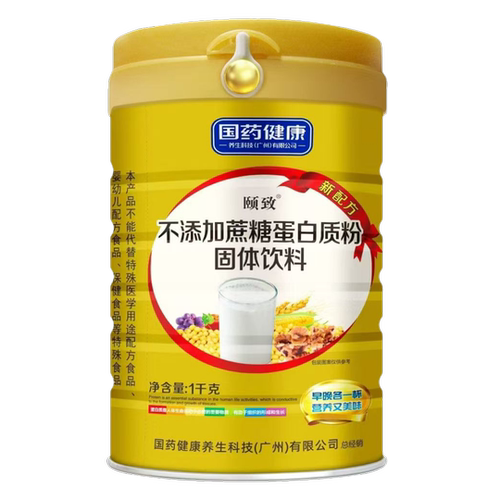 白云山拜迪无添加蔗糖蛋白粉