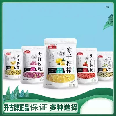 开古花草茶头茬枸杞蒲公英茶正品
