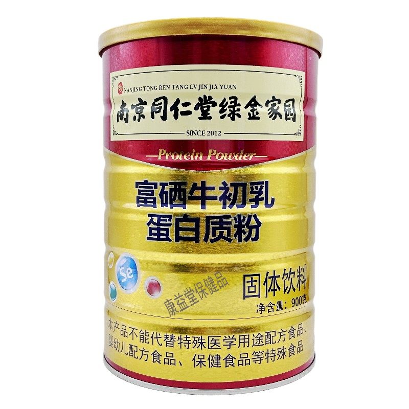 南京同仁堂绿金家园富硒牛初乳蛋白质粉成人家人父母营养补品正品,保健食品/膳食营养补充食品,大豆分离蛋白/混合蛋白,淘宝优惠券,粉丝福利购,淘宝优惠卷