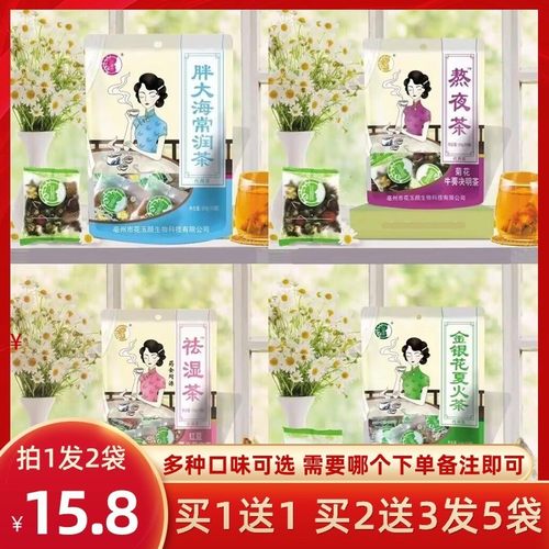 花御颜金银花夏火茶胖大海常润茶