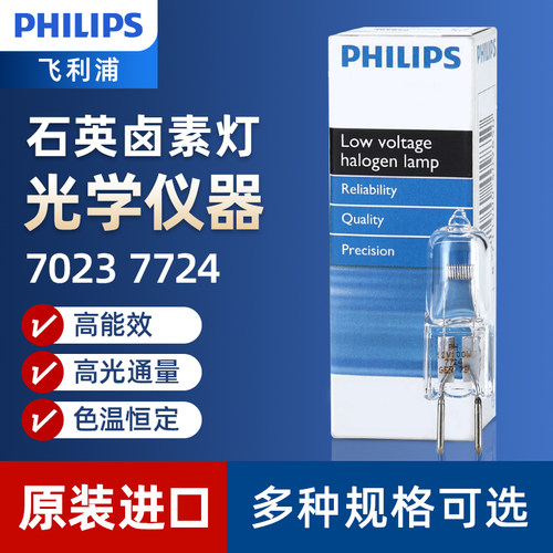 飞利浦投影仪无影灯卤素灯泡