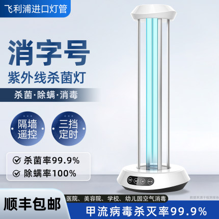 飞利浦紫外线消毒灯进口灯管家用室内宠物移动除螨厨房卧室杀菌灯