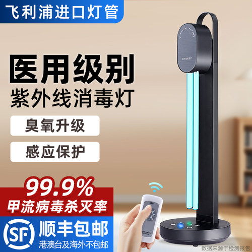 飞利浦紫外线台式消毒灯独立臭氧