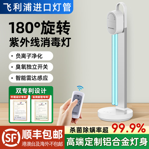 飞利浦进口灯管紫外线台式消毒灯