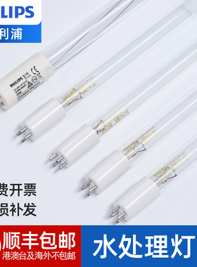 飞利浦紫外线杀菌灯管TUV T536W 4PSE水处理灯管污水消毒单端四针