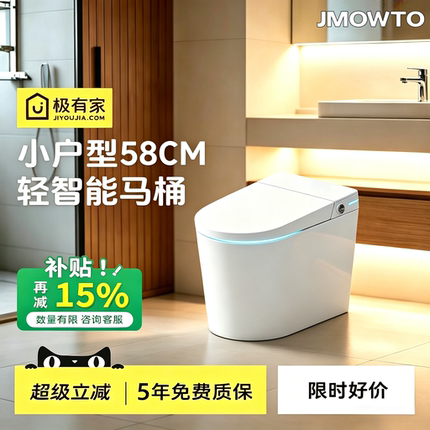 轻智能马桶全自动家用58cm小户型小尺寸无水压限制虹吸短款坐便器