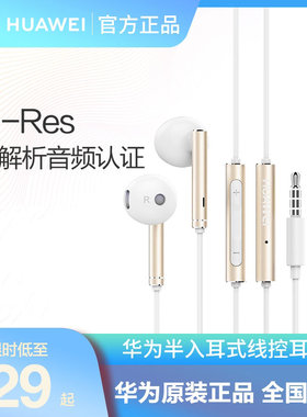 华为耳机AM115/AM116耳机半入耳式3.5mm圆孔有线控耳机原装正品