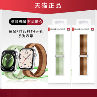 适用华为 FIT3/4表带fit4pro手表原装表带活力款活力红运动硅胶腕带四代新款透气手表链男女款手环替换时尚