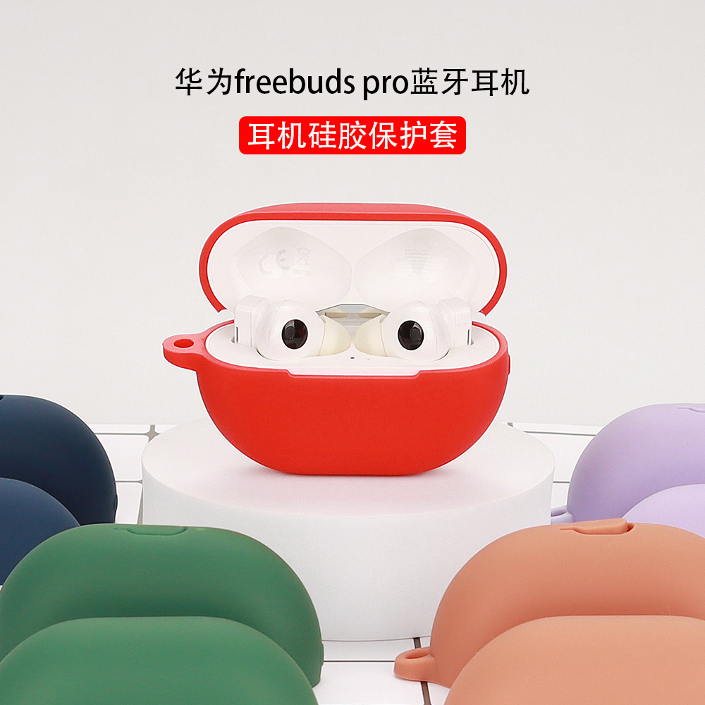 适用华为耳机保护套硅胶不掉盖