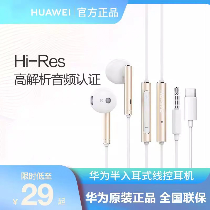 华为耳机AM115/AM116耳机半入耳式3.5mm圆孔有线控耳机原装正品