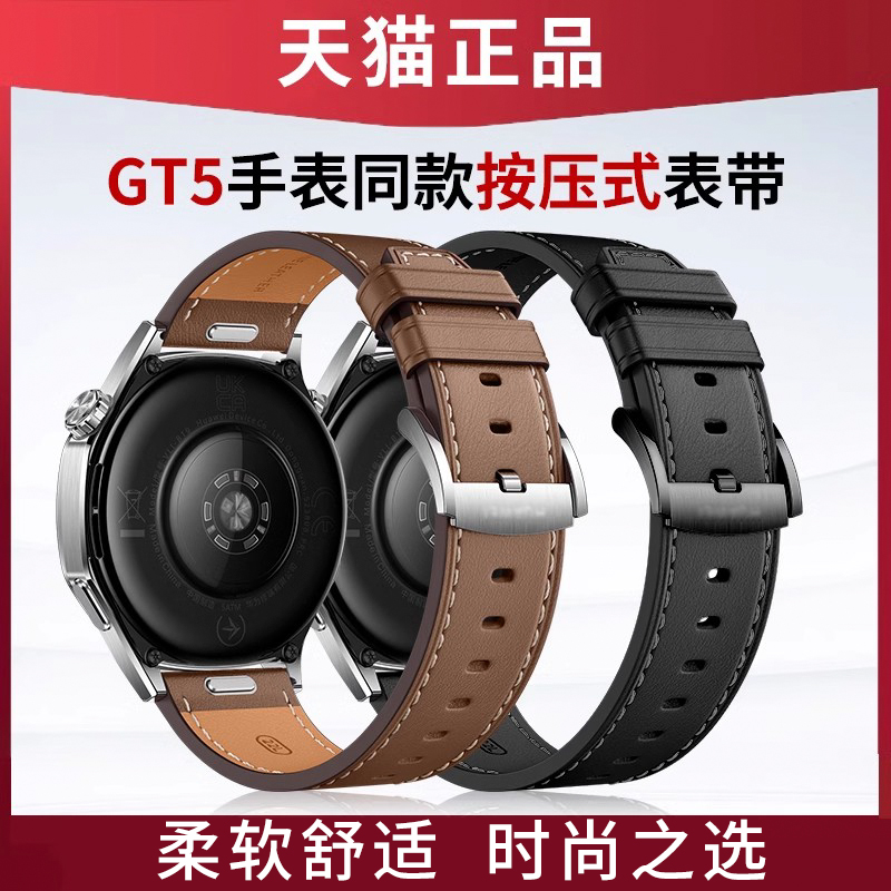 华为手表watchgt5表带原装华为