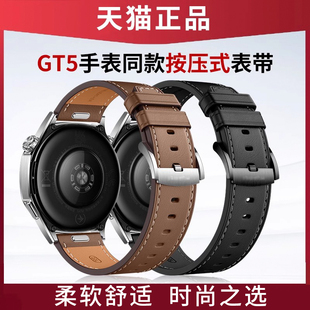 gt5表带原装 真皮替换男款 同款 PRO新款 表带 GT5 适配华为手表watch