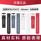 湖光 适用于华为watch 凝霜白防水氟橡胶 42mm表带GT3 pro表带女款 gt2 gt3