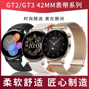 适用于华为手表表带watch gt2 gt3女款42mm手表真皮表带女款栗木红/凝霜白/暖砂杏/氟橡胶表带