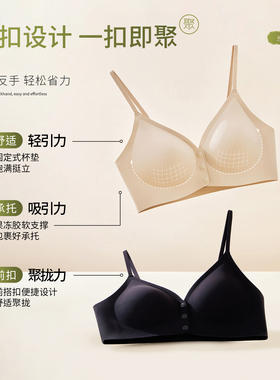 万康裸感无痕内衣前扣哺乳果冻胶轻柔高弹AB杯易穿脱聚拢提拉文胸