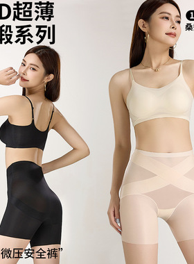 万康超薄无痕女塑身裤蚕丝底档10A抑菌高腰长款免穿内裤收腹提臀