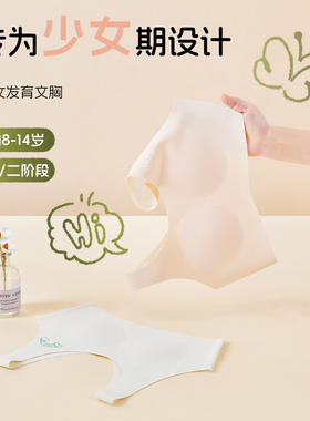 万康女童发育期无痕内衣少女文胸8-14岁桑蚕丝女孩一二阶段背心