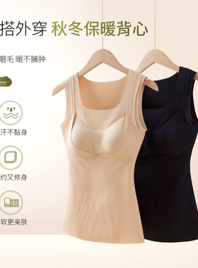 万康提拉保暖背心女磨毛立体发热无袖打底衫修身收腹带胸垫肌底衣