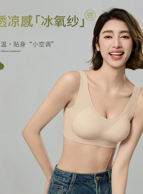 万康凉感无痕粉底肤背心内衣果冻软支撑文胸超薄速干无痕隐形胸罩