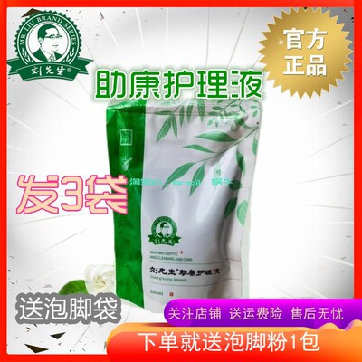 刘先生助康护理液官方联合爱华