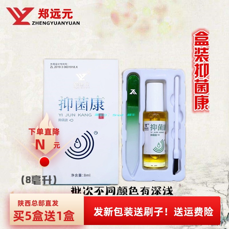 鄭遠元官方旗艦店抑菌康乳膏