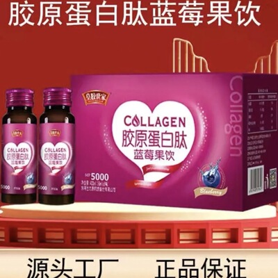 皇胶世家胶原蛋白肽养颜淡斑