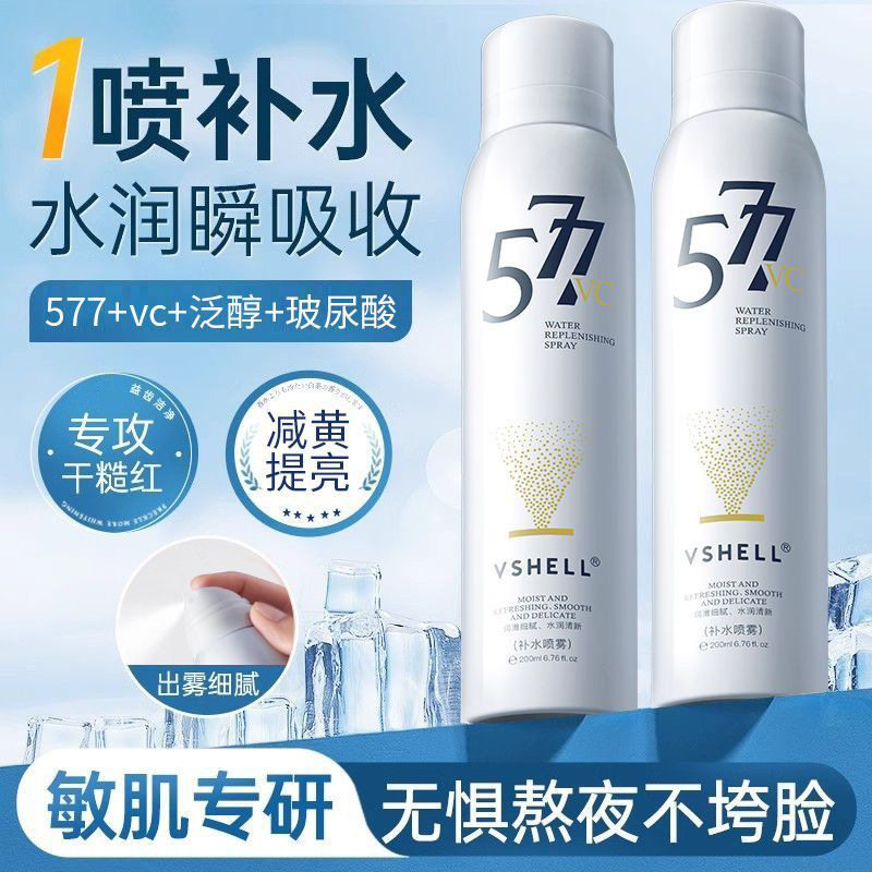 植贝577补水喷雾秋冬保湿肌肤防干裂泛醇玻尿酸化妆水爽肤水代发,美容护肤/美体/精油,化妆水/爽肤水,淘宝优惠券,粉丝福利购,淘宝优惠卷