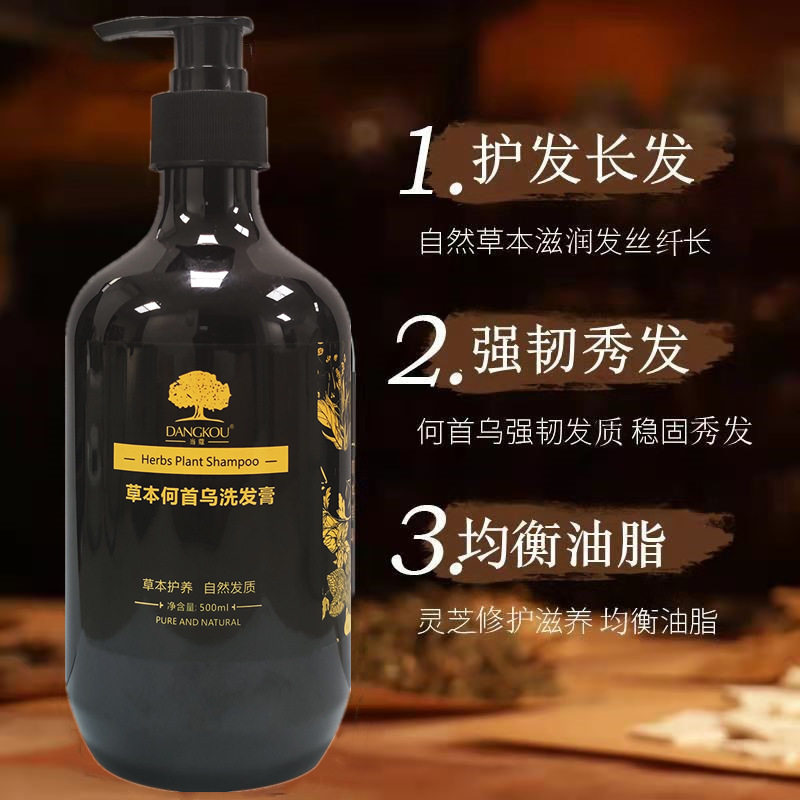 源头厂家何首乌草本黑发养发洗发水 去屑止痒滋养柔顺洗发膏500ml