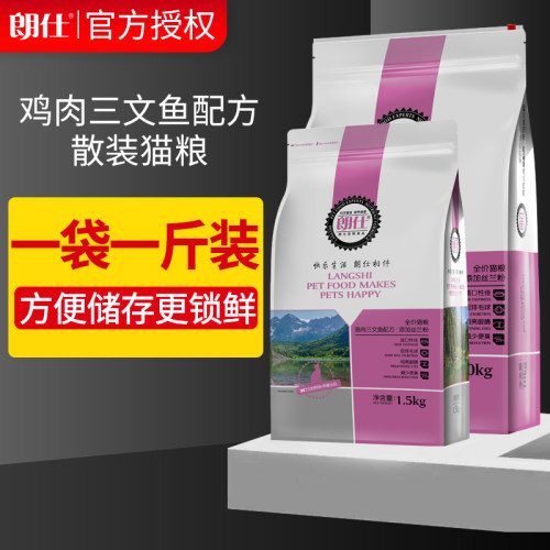 朗仕猫猫1斤鱼肉天然配方流浪