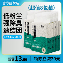 豆腐猫砂绿茶活性炭除臭无尘8袋近20公斤40斤2mm细颗粒猫咪用品