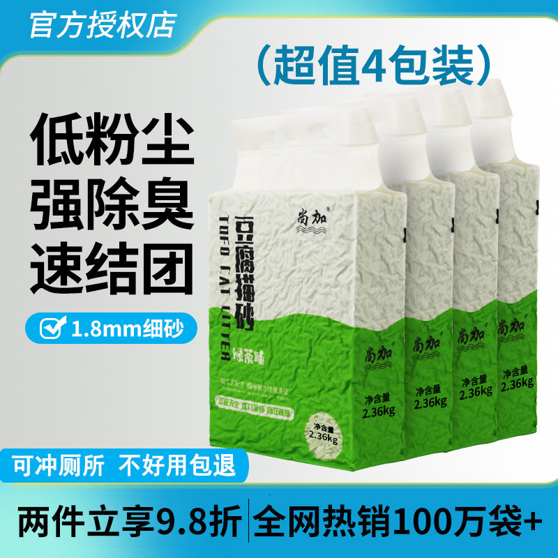豆腐猫砂绿茶香味除臭低尘4包装近10公斤20斤细颗粒猫咪用品幼猫