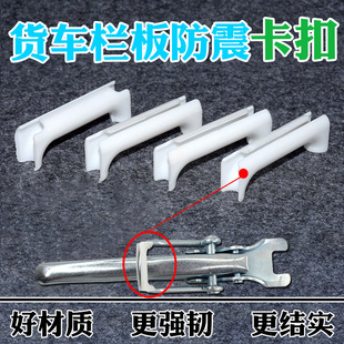 适配长安星卡s201 D201货车车厢栏板挂钩扣拦板扣手缓冲胶垫隔套