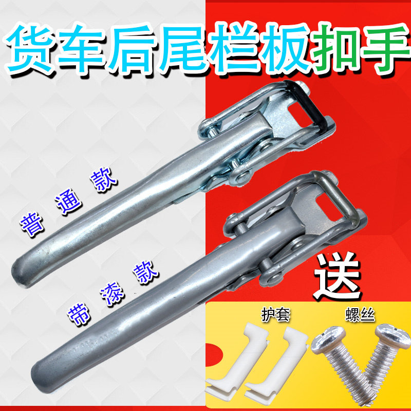 货车栏板拉手后车厢门把手