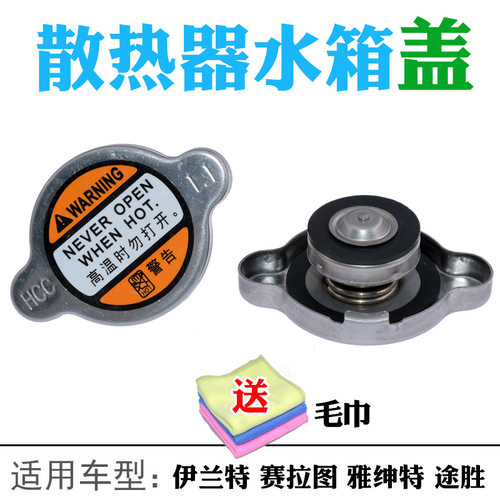 适用北京现代伊兰特悦动索纳塔