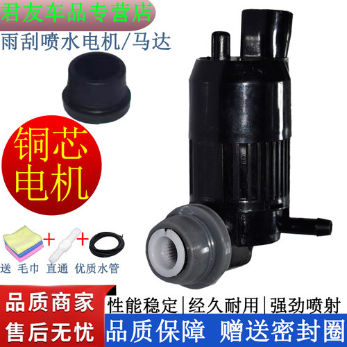 适配特斯拉Models挡风玻璃清洗泵