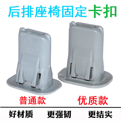适配奔驰C180 C200 E260CGLK300后座椅卡子后排座垫固定座椅卡扣