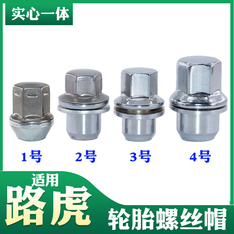 适配路虎轮胎螺丝揽胜发现3 4神行者2星脉极光轮毂螺帽螺母运动版