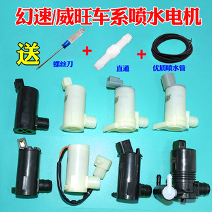 M20M30 307 M35喷水电机洗涤器雨刮器喷水壶 306 适配北汽威旺205