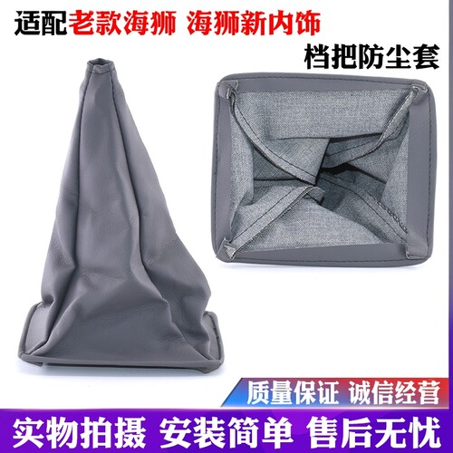 适配金杯海狮排挡老款变速手动档