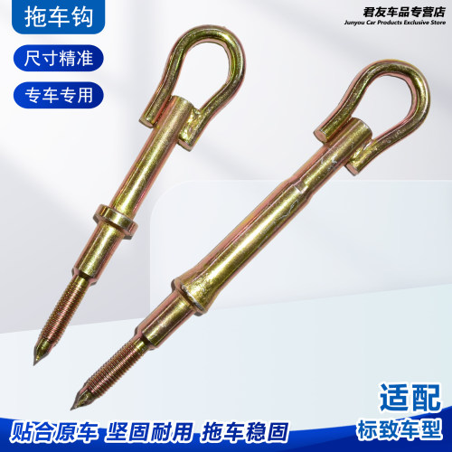 君友拖车钩前杠牵引车钩