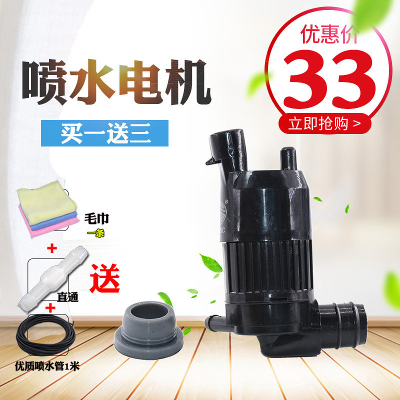适用特斯拉MODELS汽车雨刷喷水电机水泵玻璃雨刮器喷水洗涤泵配件