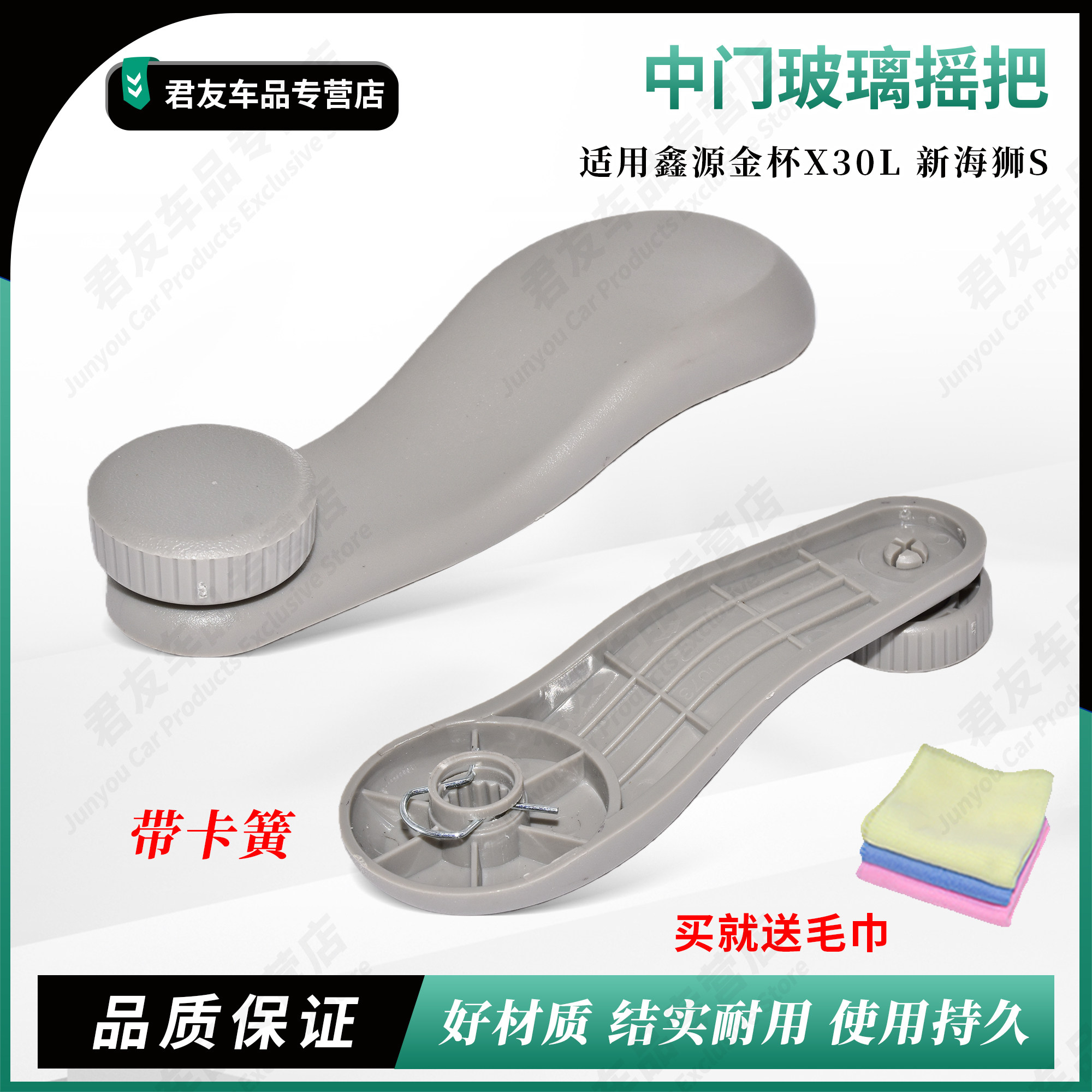 中门内开门拉手车窗摇把配件图片